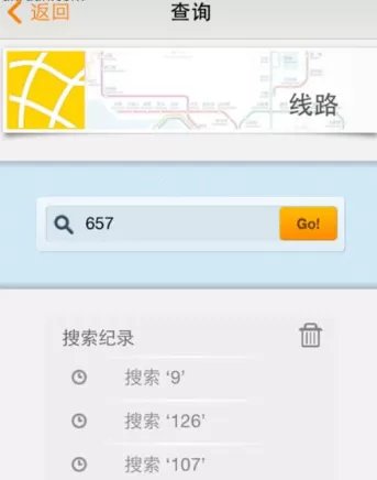 无线城市掌上公交的详细使用流程介绍
