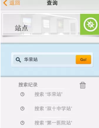 无线城市掌上公交的详细使用流程介绍