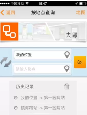 无线城市掌上公交的详细使用流程介绍