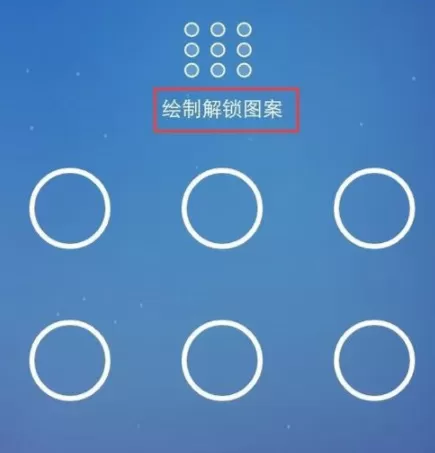 交管12123重新设置手势密码的操作步骤