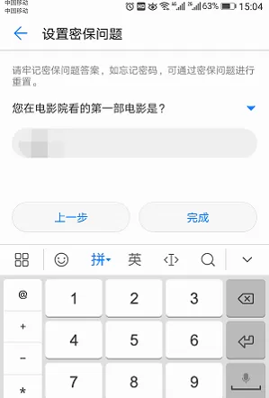 华为手机打开学生模式的具体操作