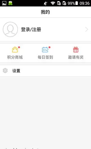 108社区APP关掉热点的操作过程
