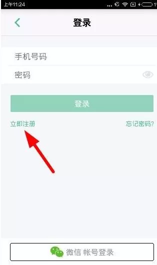 噗印app进行注册的操作流程讲解