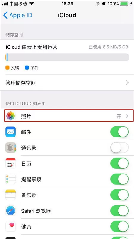 iphone7中备份照片的操作流程