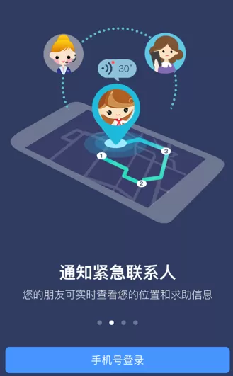 怕怕app设置定位的操作过程
