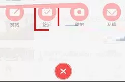 奇酷社区中进行签到的具体操作方法