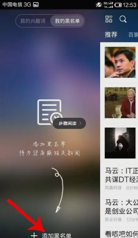 百度新闻无线版app的详细使用介绍