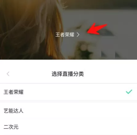 使用熊猫直播APP直播手游的具体步骤