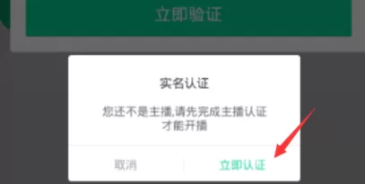 使用熊猫直播APP直播手游的具体步骤