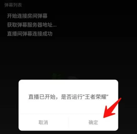 使用熊猫直播APP直播手游的具体步骤