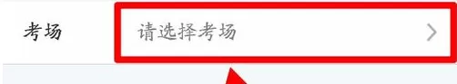 使用交管12123预约科目一的基础操作