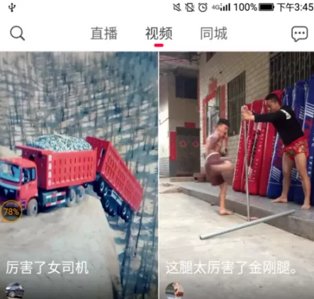在火山小视频中上热门的简单操作