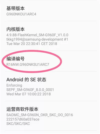 三星a9star中将usb调试开启的具体方法