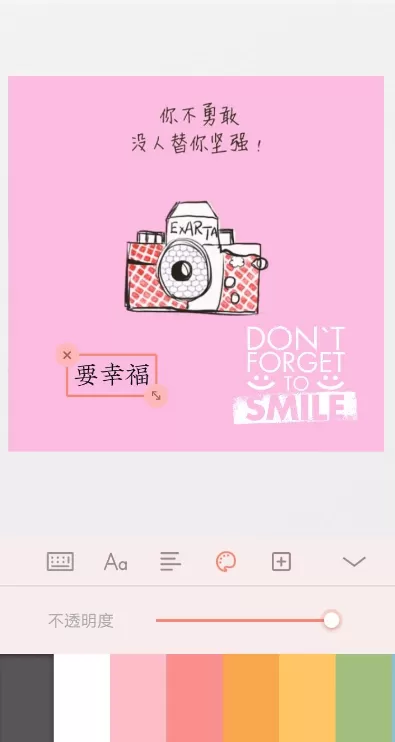 拼图酱APP制作海报的操作步骤