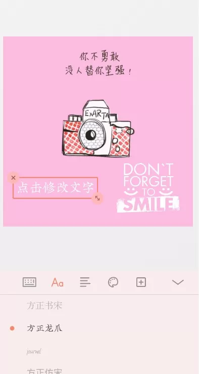 拼图酱APP制作海报的操作步骤