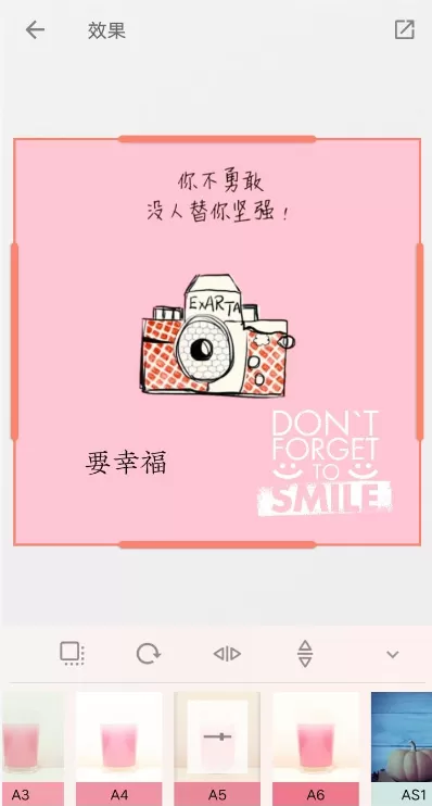 拼图酱APP制作海报的操作步骤