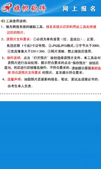 旗帜软件的具体使用过程介绍