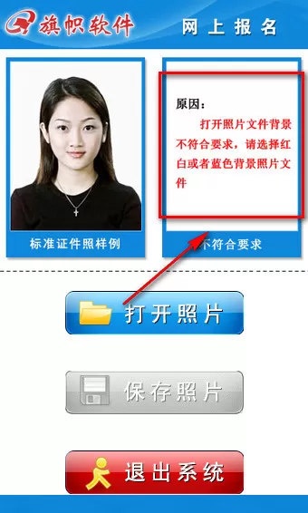 旗帜软件的具体使用过程介绍