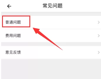 货拉拉APP开发票的操作过程介绍
