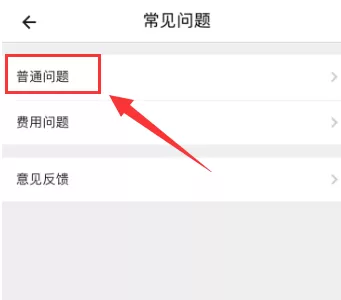 货拉拉APP开发票的操作过程介绍