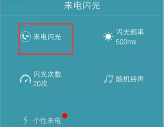 华为nova3中设置来电闪光灯的具体操作方法