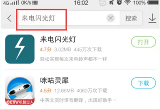 华为nova3中设置来电闪光灯的具体操作方法