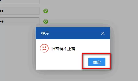 电子税务局APP修改密码的具体操作