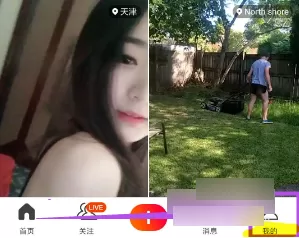 火山小视频app修改性别的简单操作