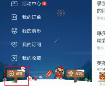 在掌上英雄联盟中进行反馈的操作过程