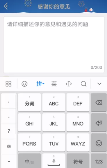 在掌上英雄联盟中进行反馈的操作过程
