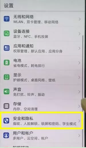 华为nova3中将照片隐藏的具体方法