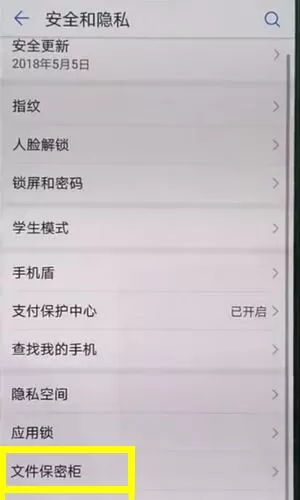 华为nova3中将照片隐藏的具体方法