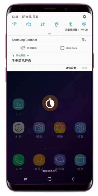 三星s9中使用手电筒的具体操作步骤