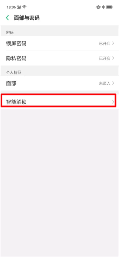 oppoa5中设置智能解锁的操作方法介绍