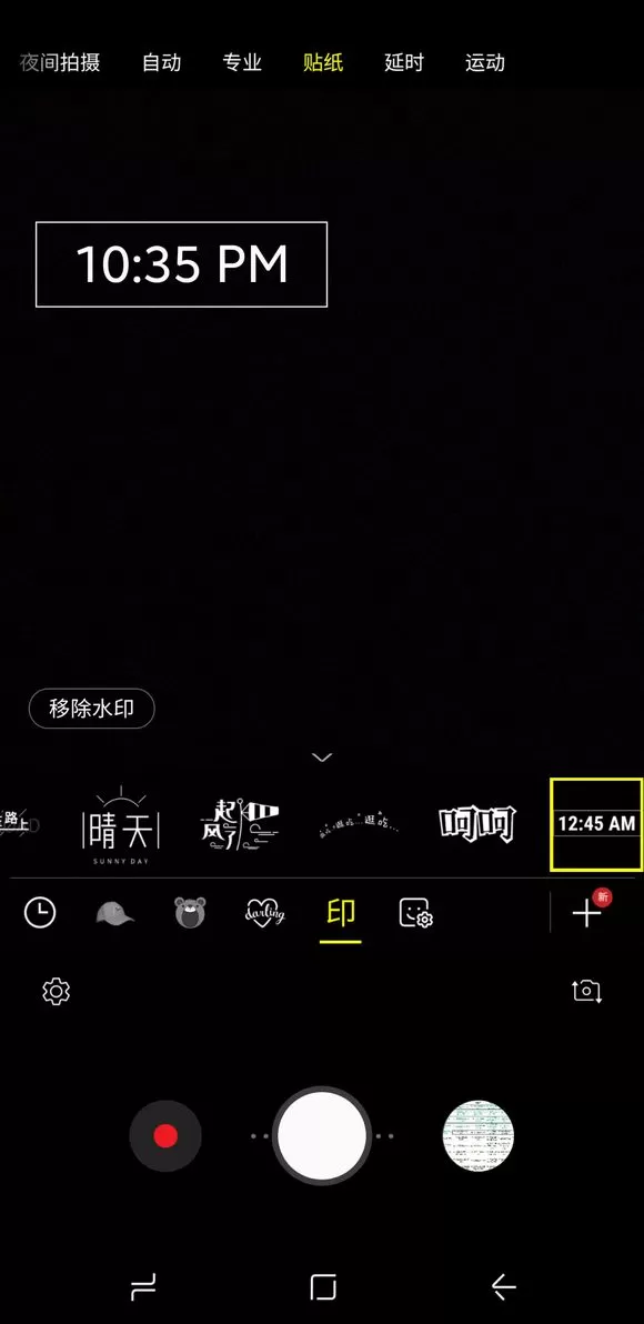 三星a9star中为照片添加水印的具体方法介绍