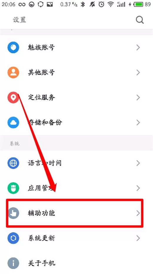 魅蓝6t中双开应用的具体流程介绍