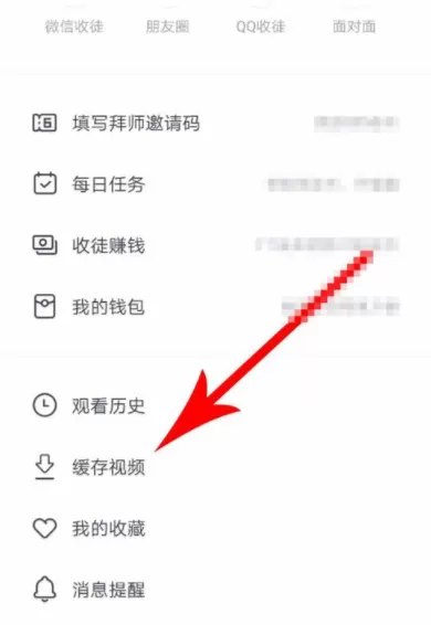 波波视频APP缓存视频的操作过程