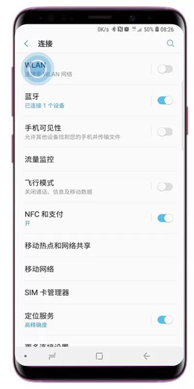 三星s9wlan使用直连传输文件的操作方法
