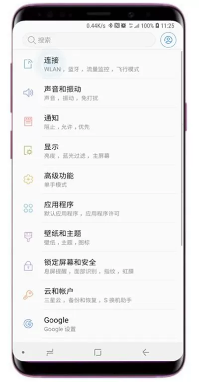 三星s9wlan使用直连传输文件的操作方法
