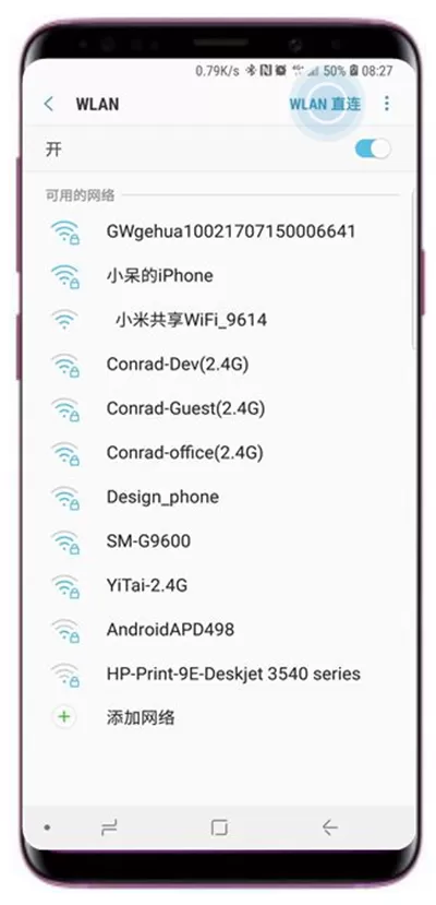 三星s9wlan使用直连传输文件的操作方法