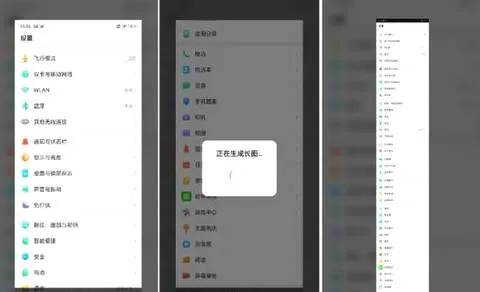 使用oppor15进行长截屏的详细操作