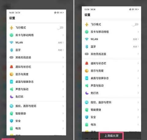 使用oppor15进行长截屏的详细操作