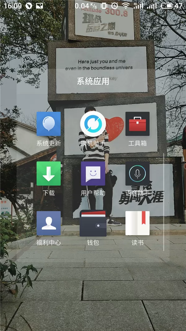 魅蓝6t中开启语音助手的具体操作流程