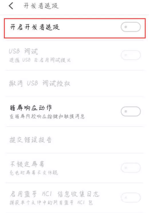 魅族16中开启开发者选项的操作流程