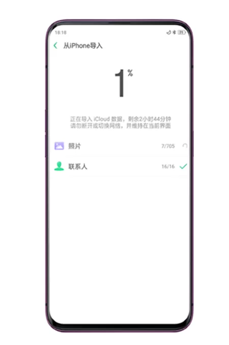 将苹果手机数据转移到oppo手机中的详细操作步骤
