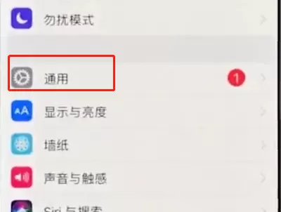 iphonex关掉亮度调节的操作步骤