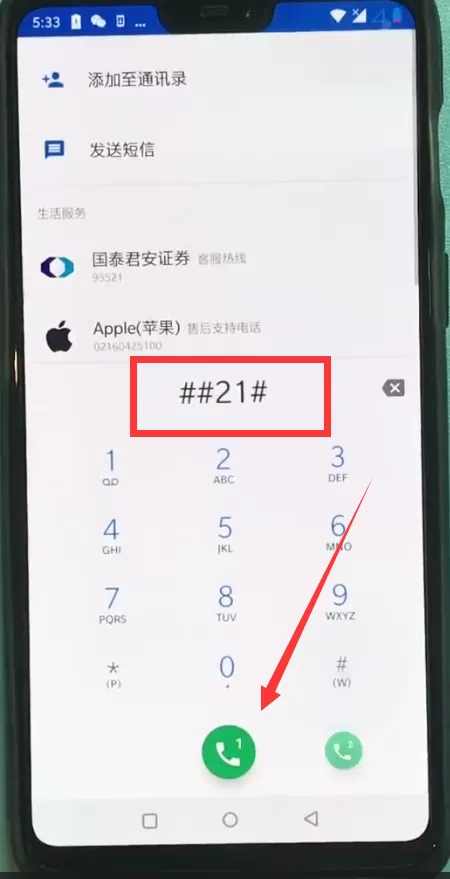 一加6取消来电转移的操作步骤