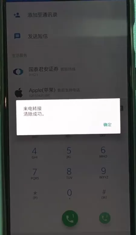 一加6取消来电转移的操作步骤