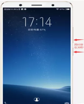 vivoX20plus强制关机的具体操作流程
