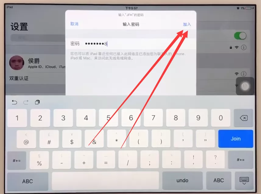ipad连接wifi的操作过程